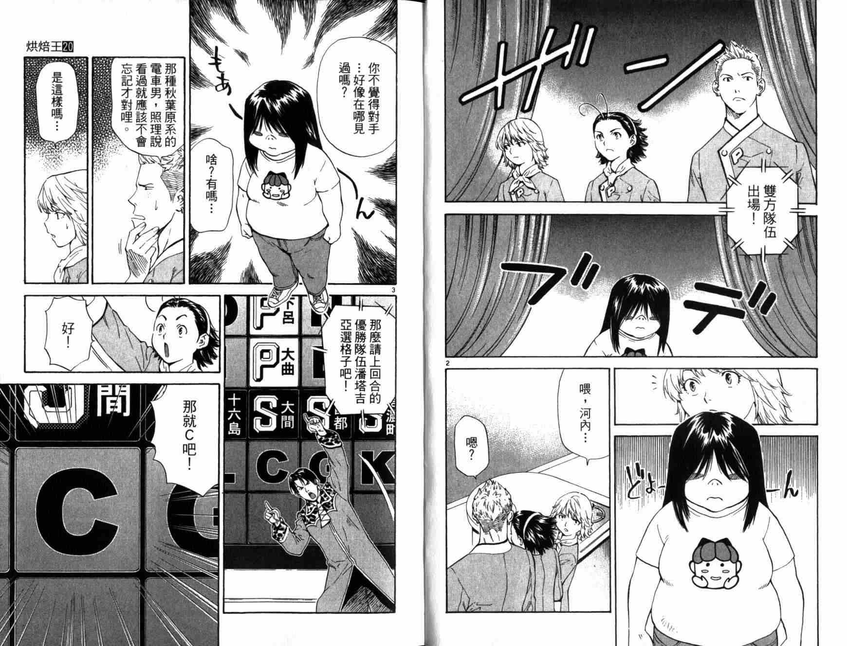 第20卷