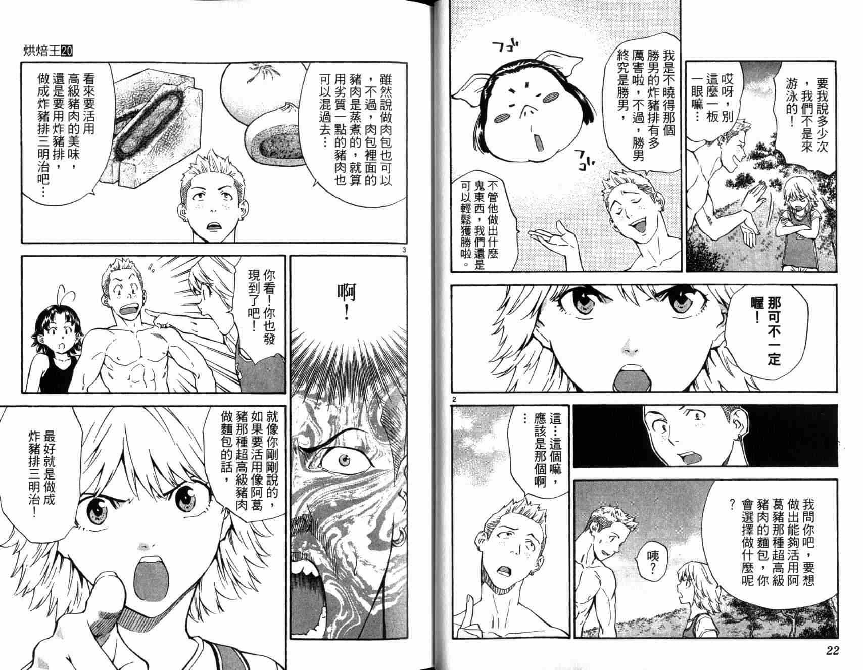 第20卷