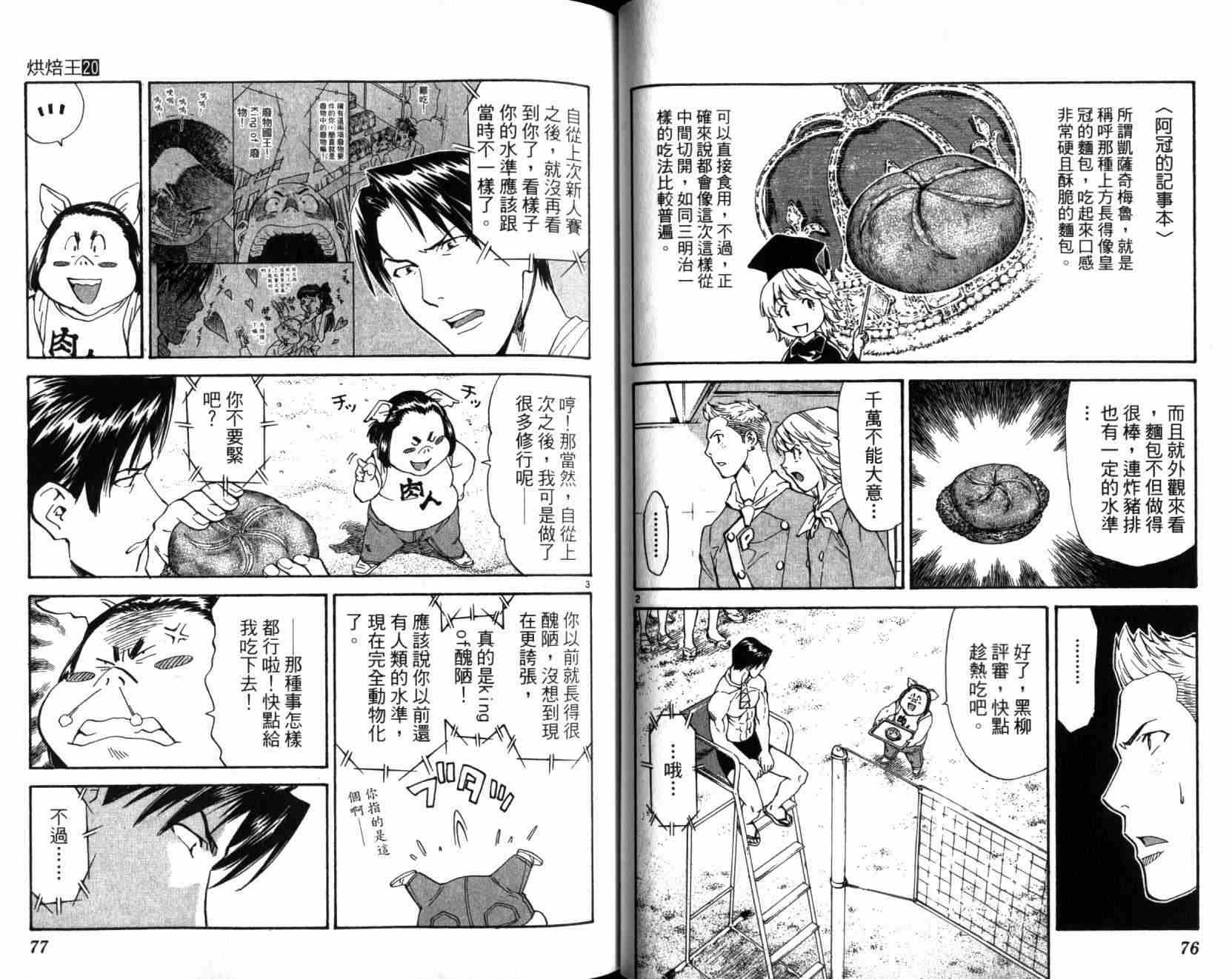 第20卷