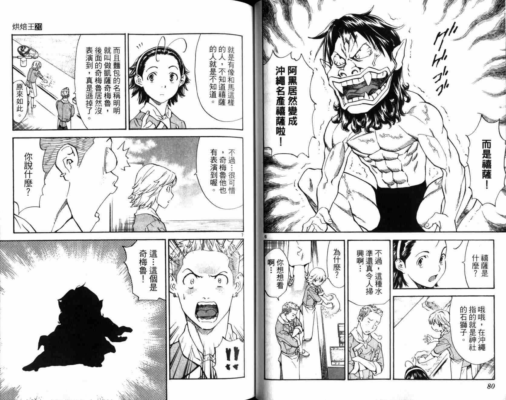 第20卷