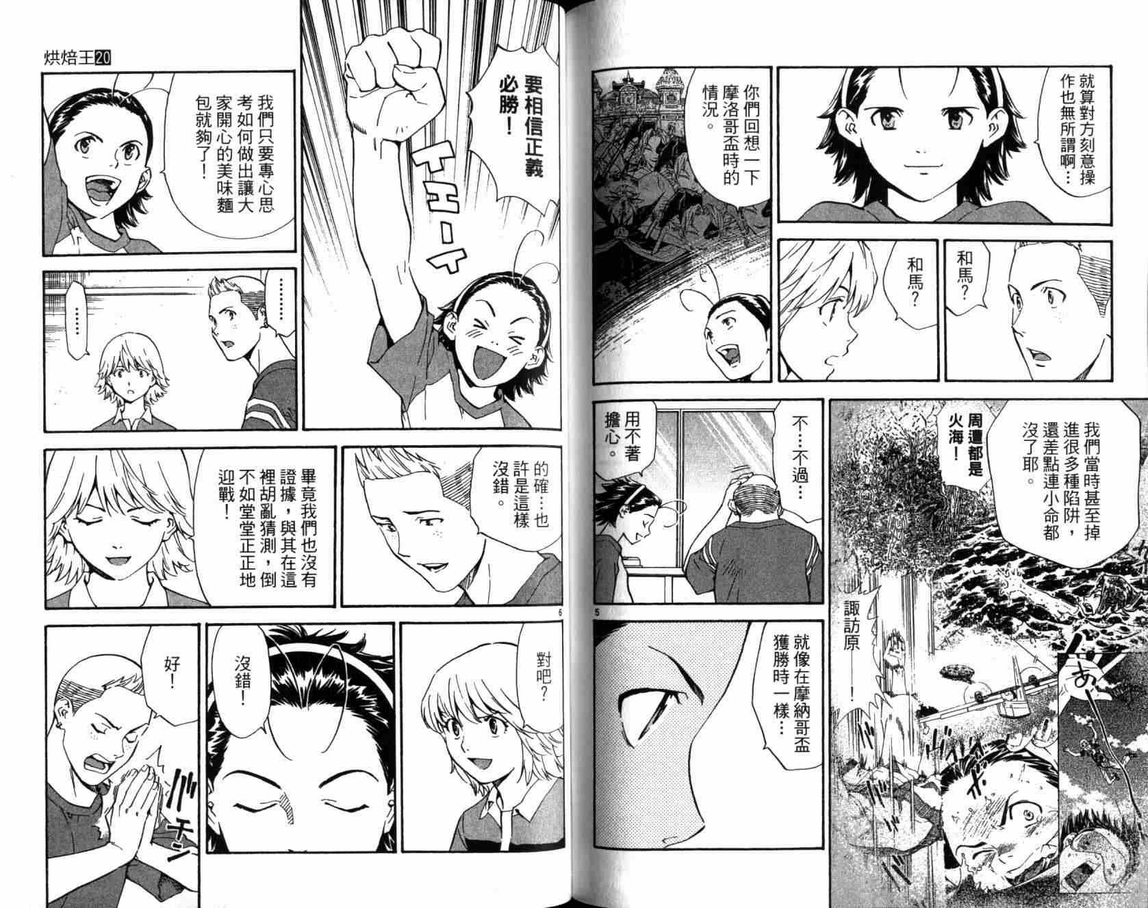 第20卷