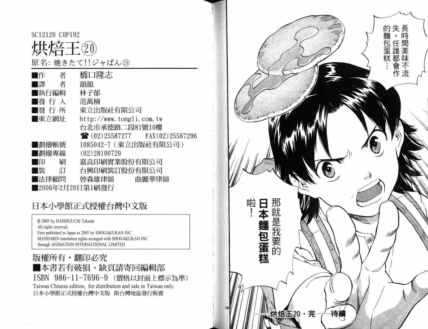 第20卷
