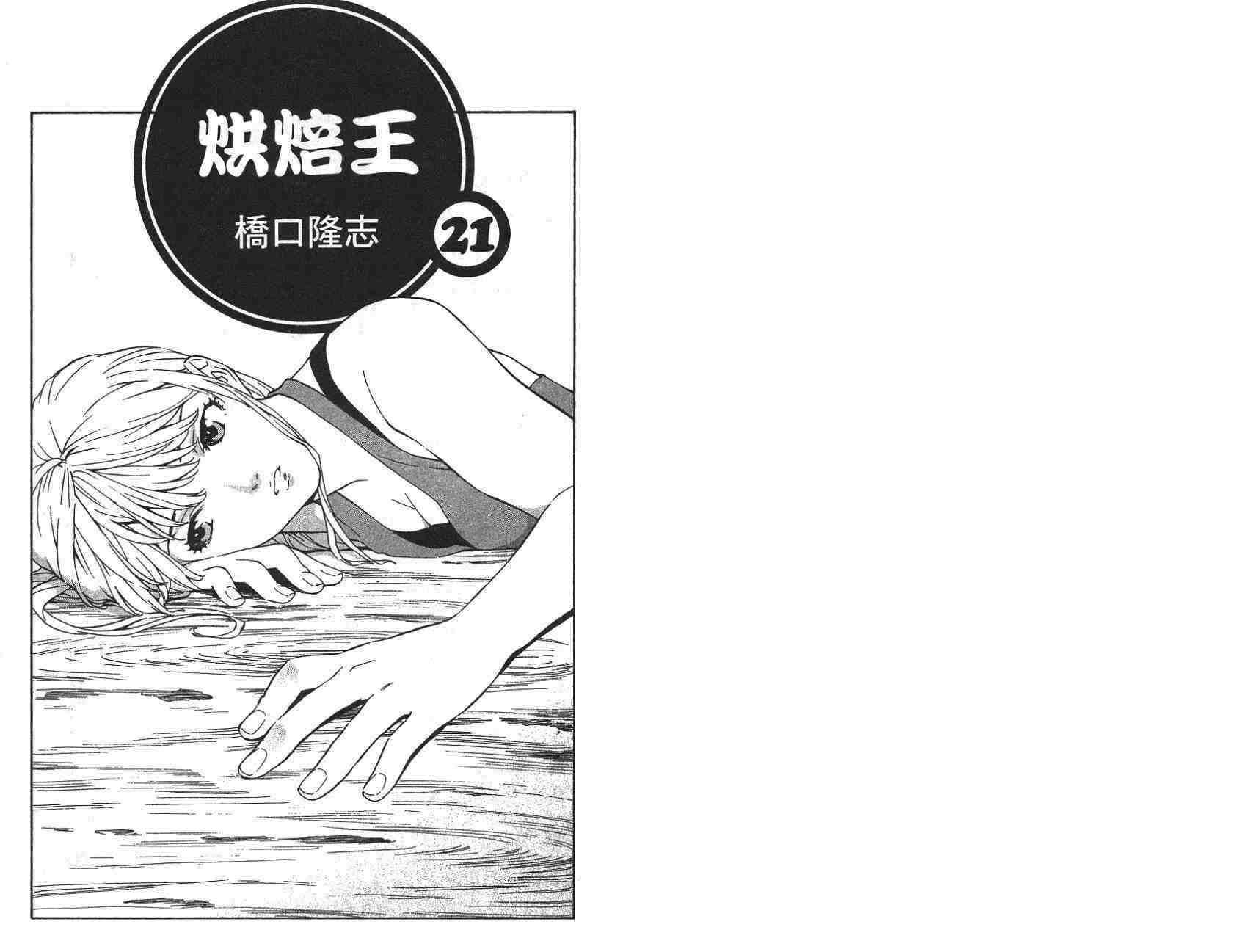 第21卷