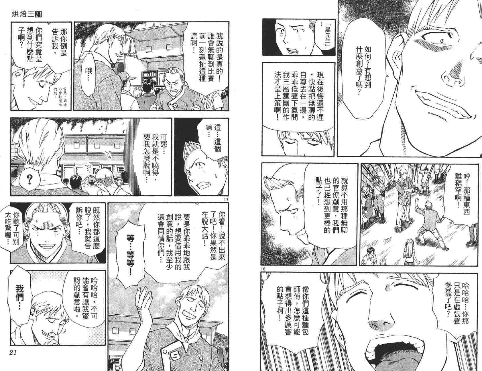 第21卷