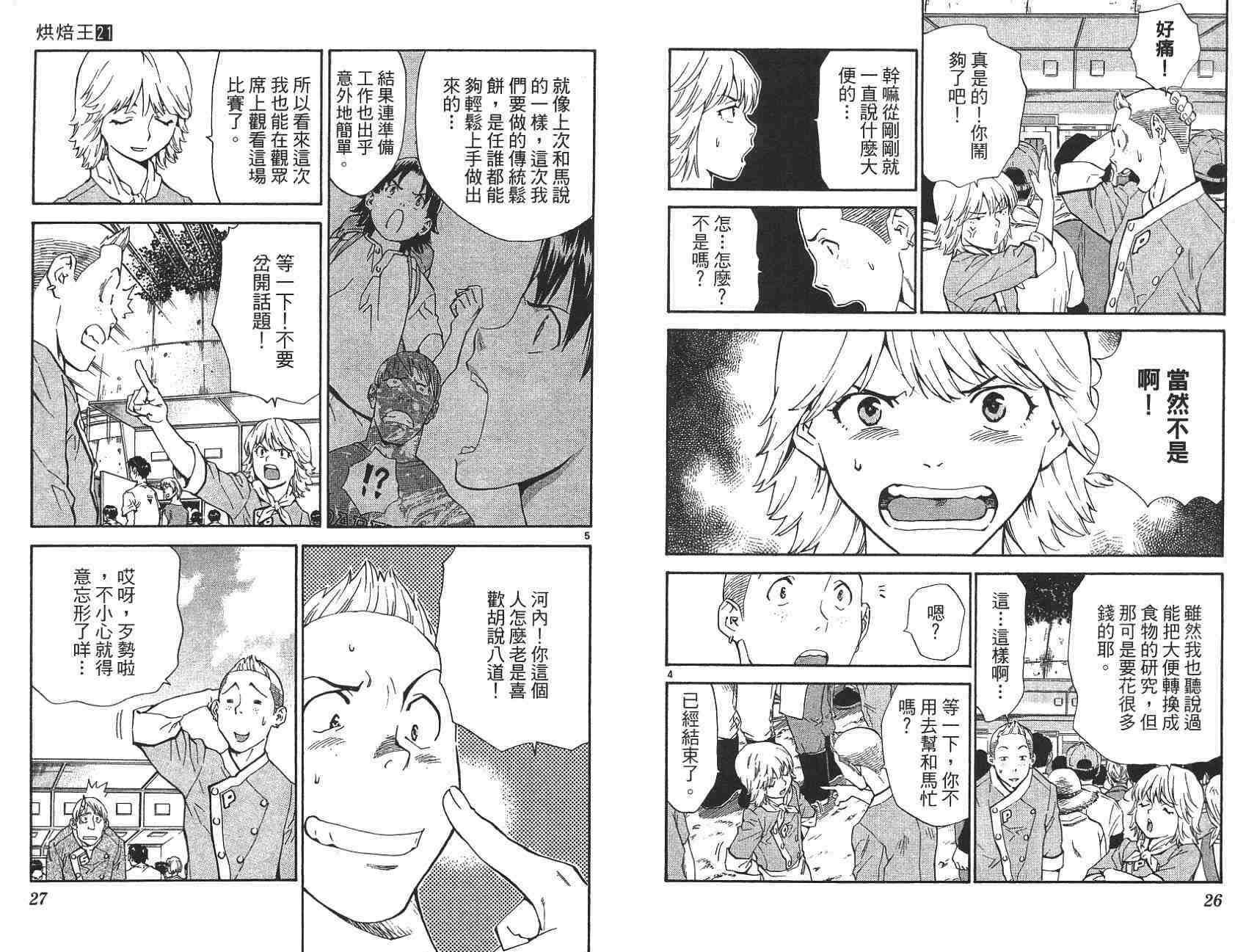 第21卷