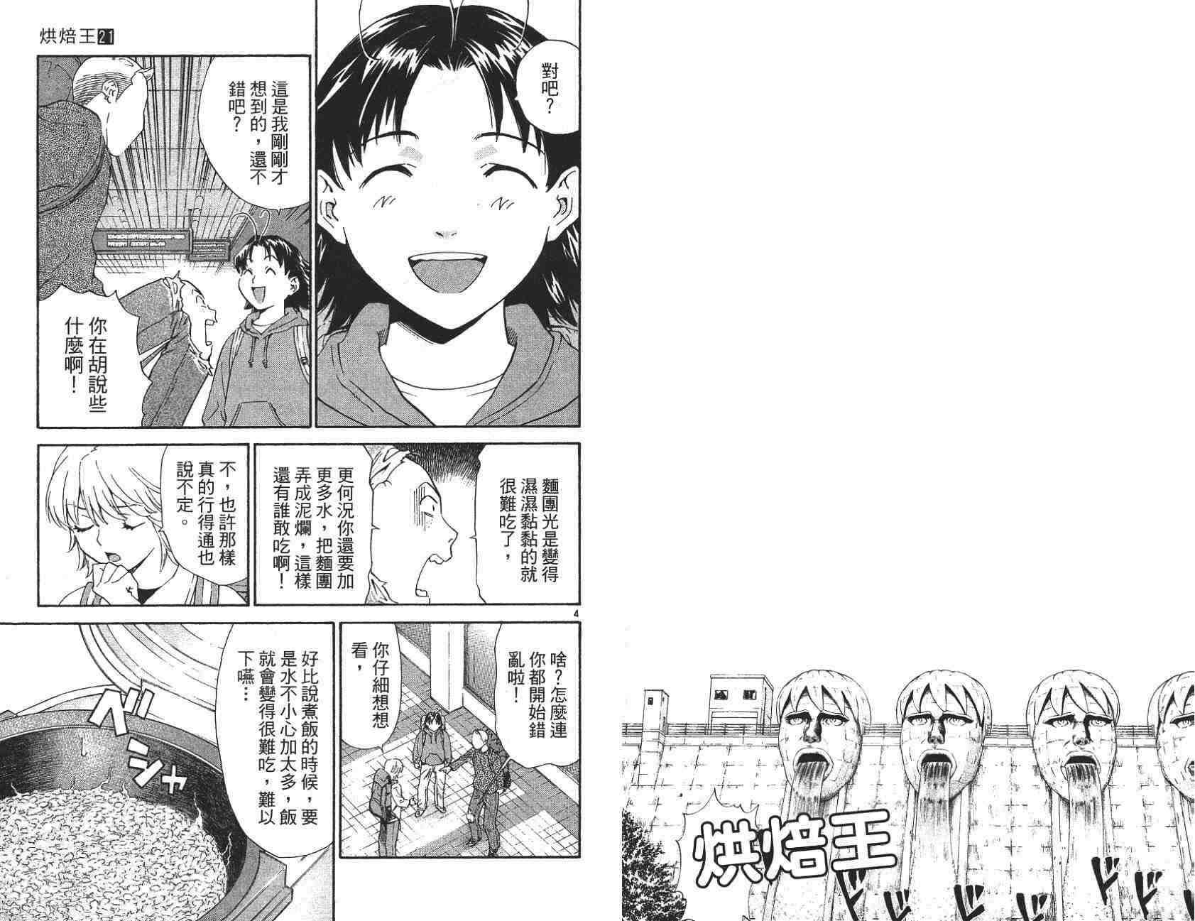 第21卷