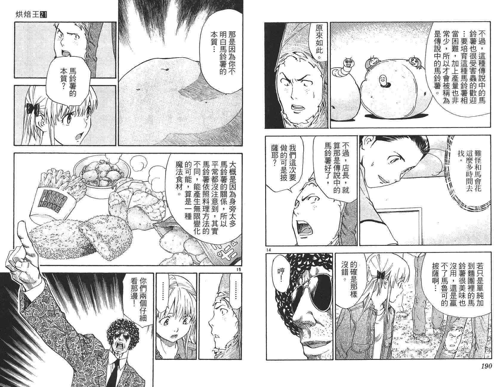 第21卷