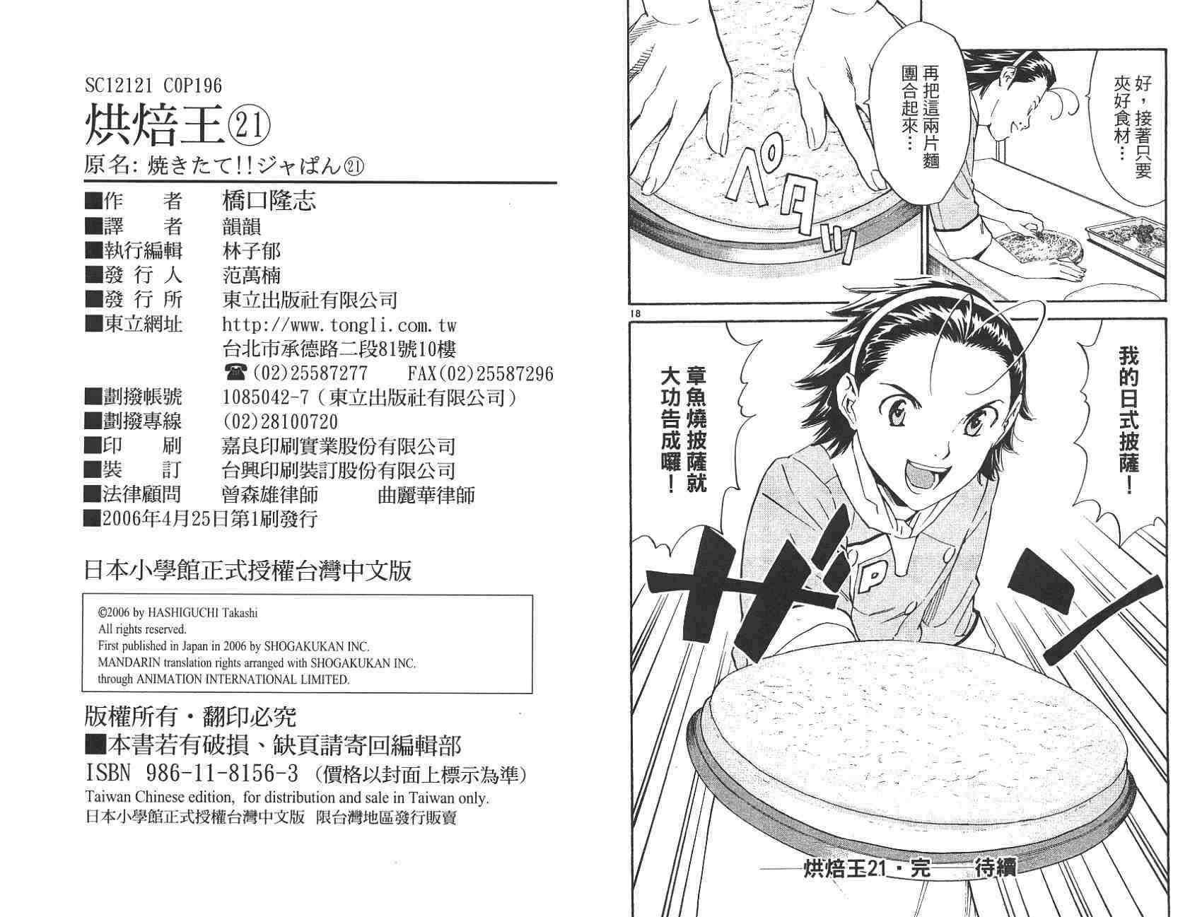 第21卷