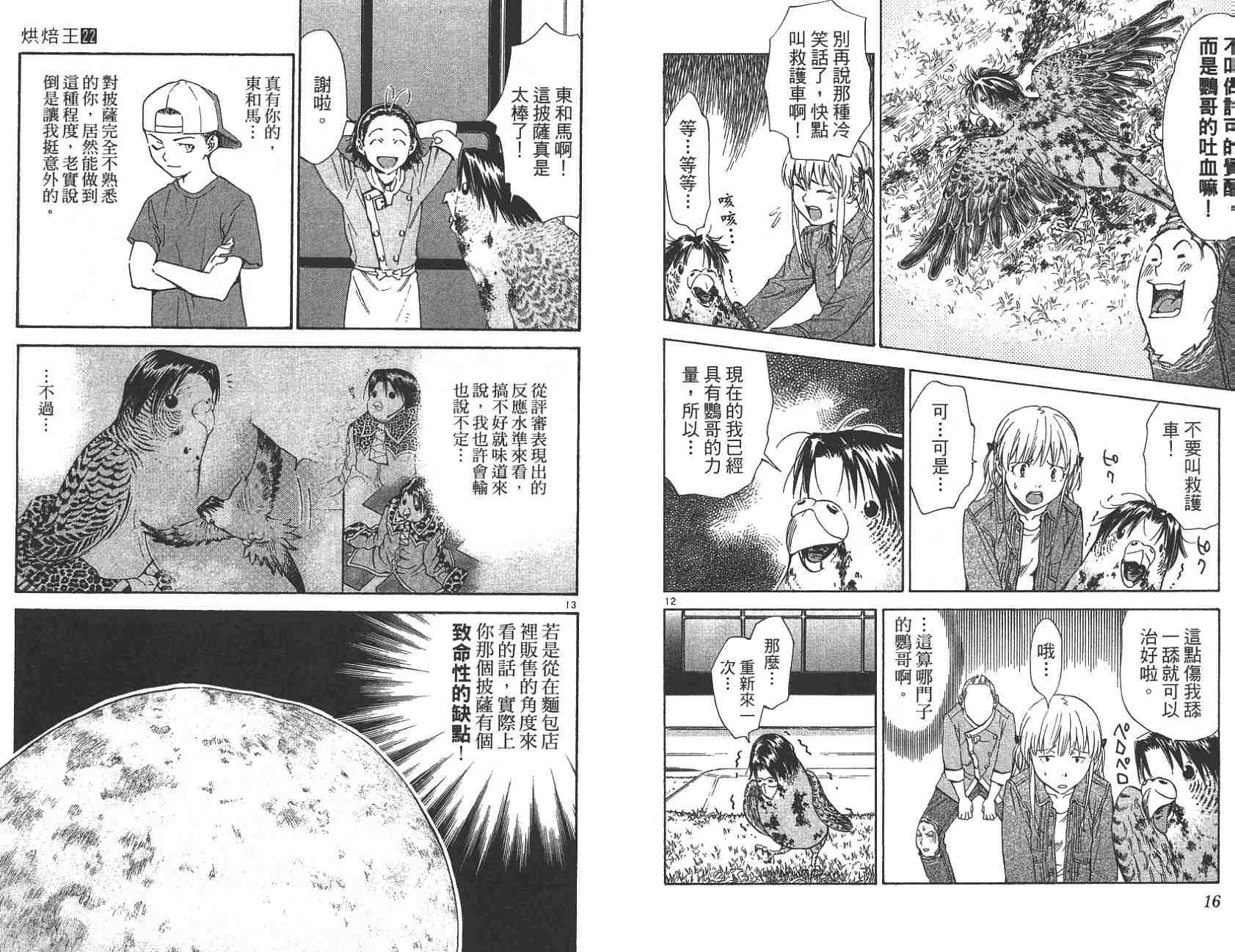 第22卷