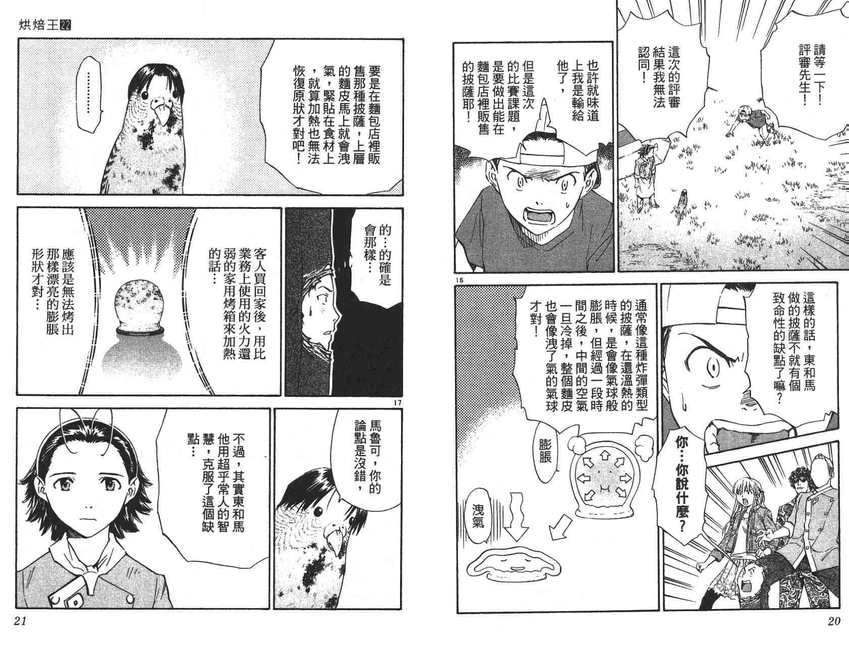 第22卷