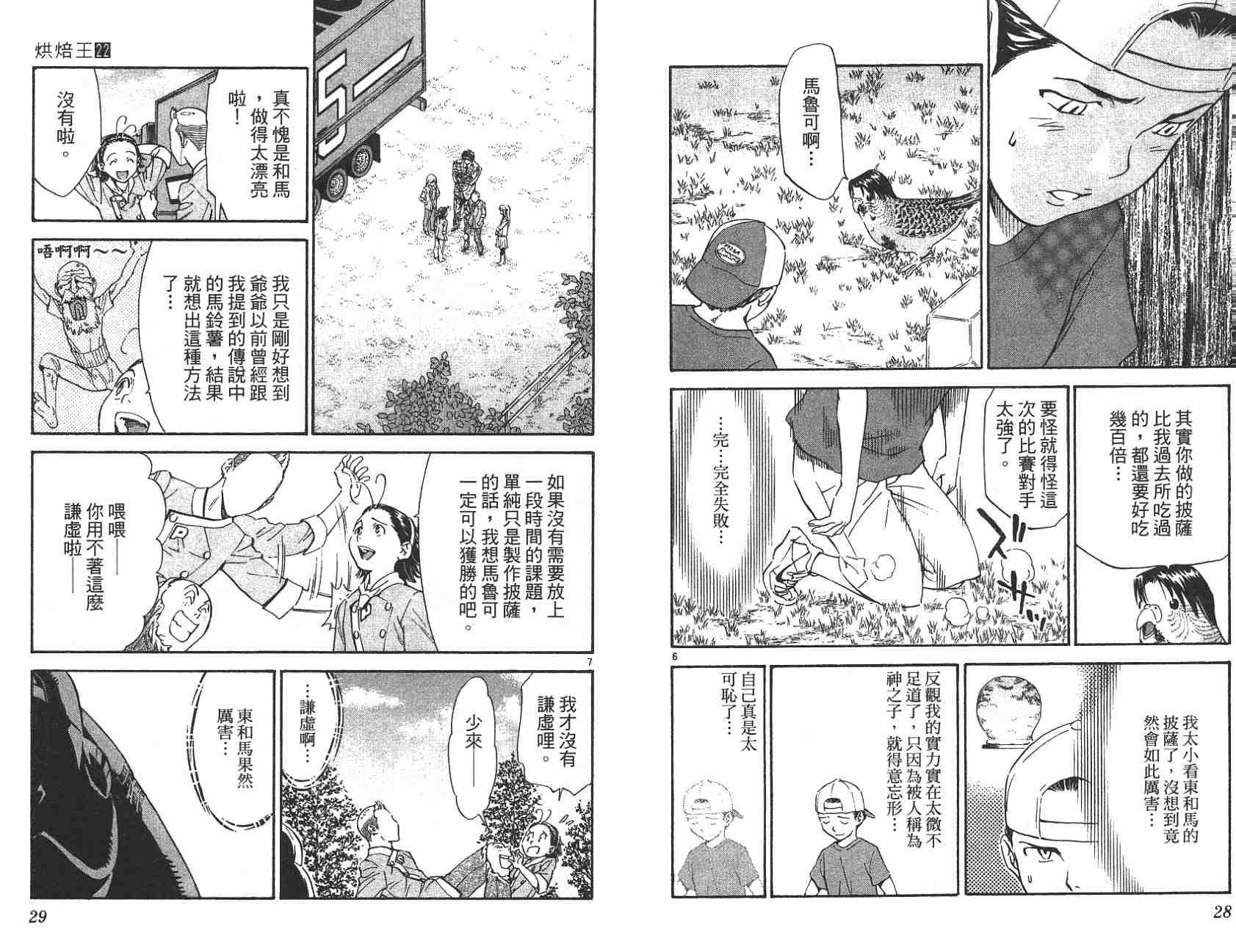 第22卷