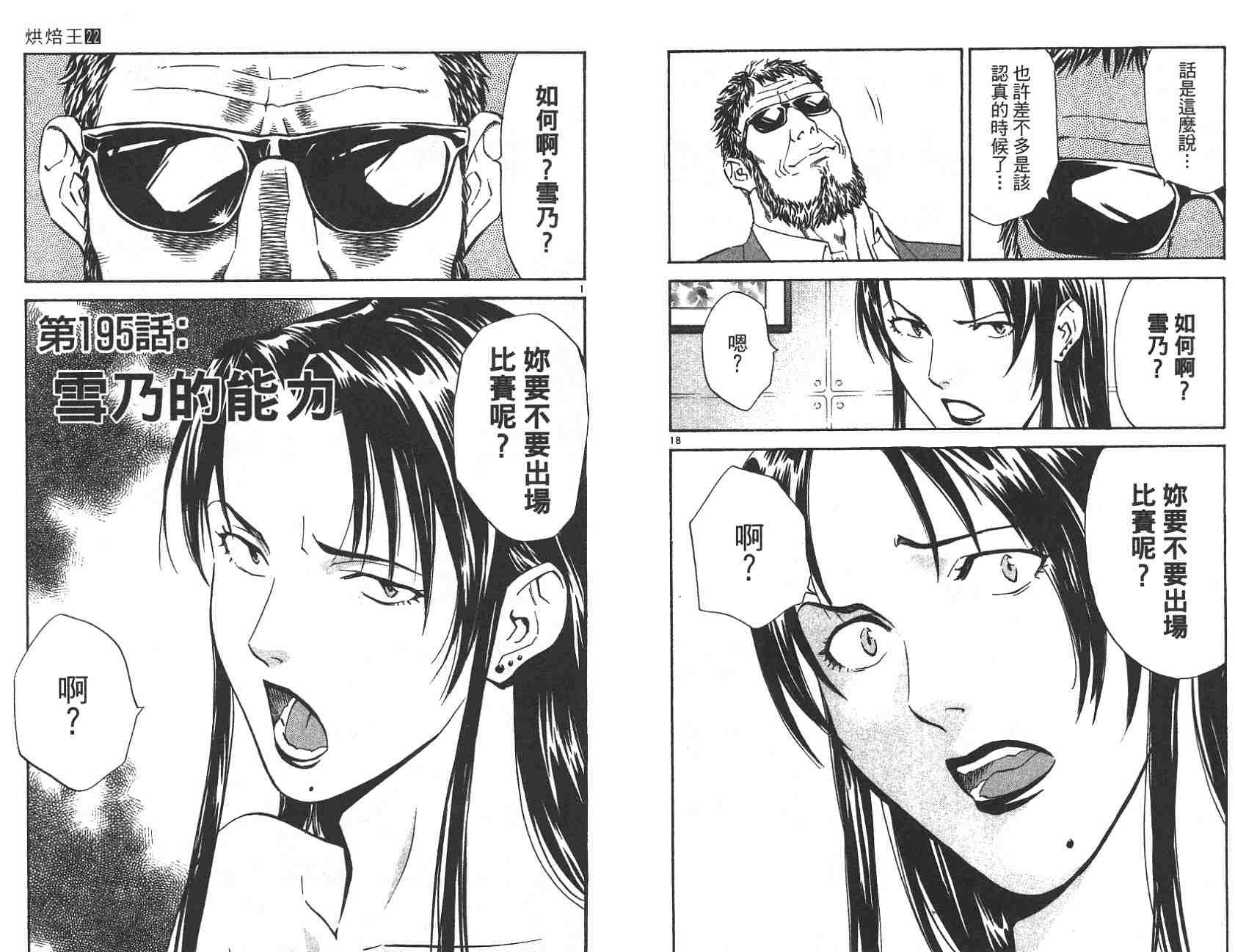 第22卷
