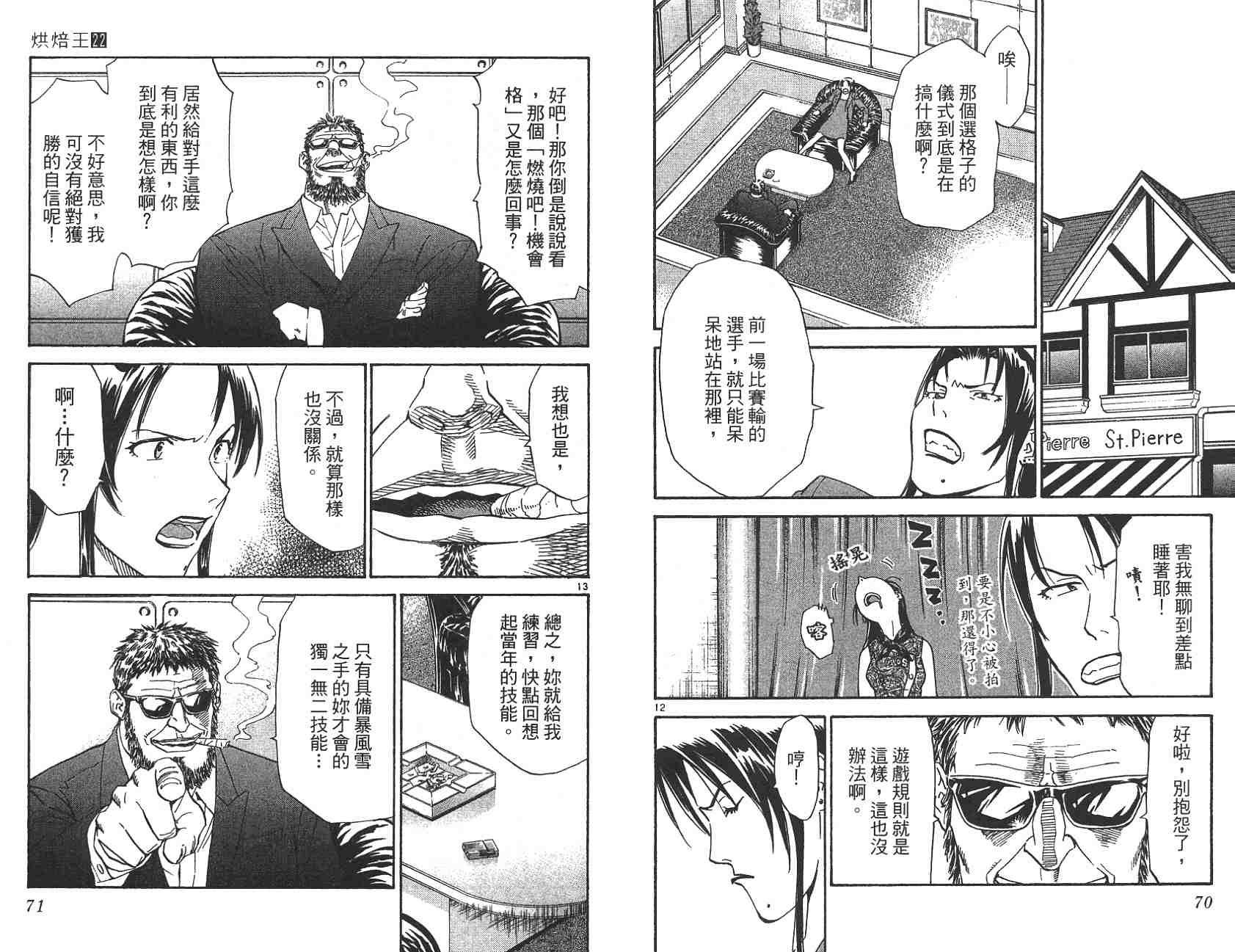 第22卷