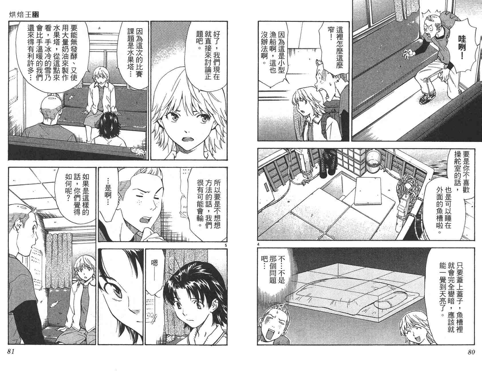 第22卷