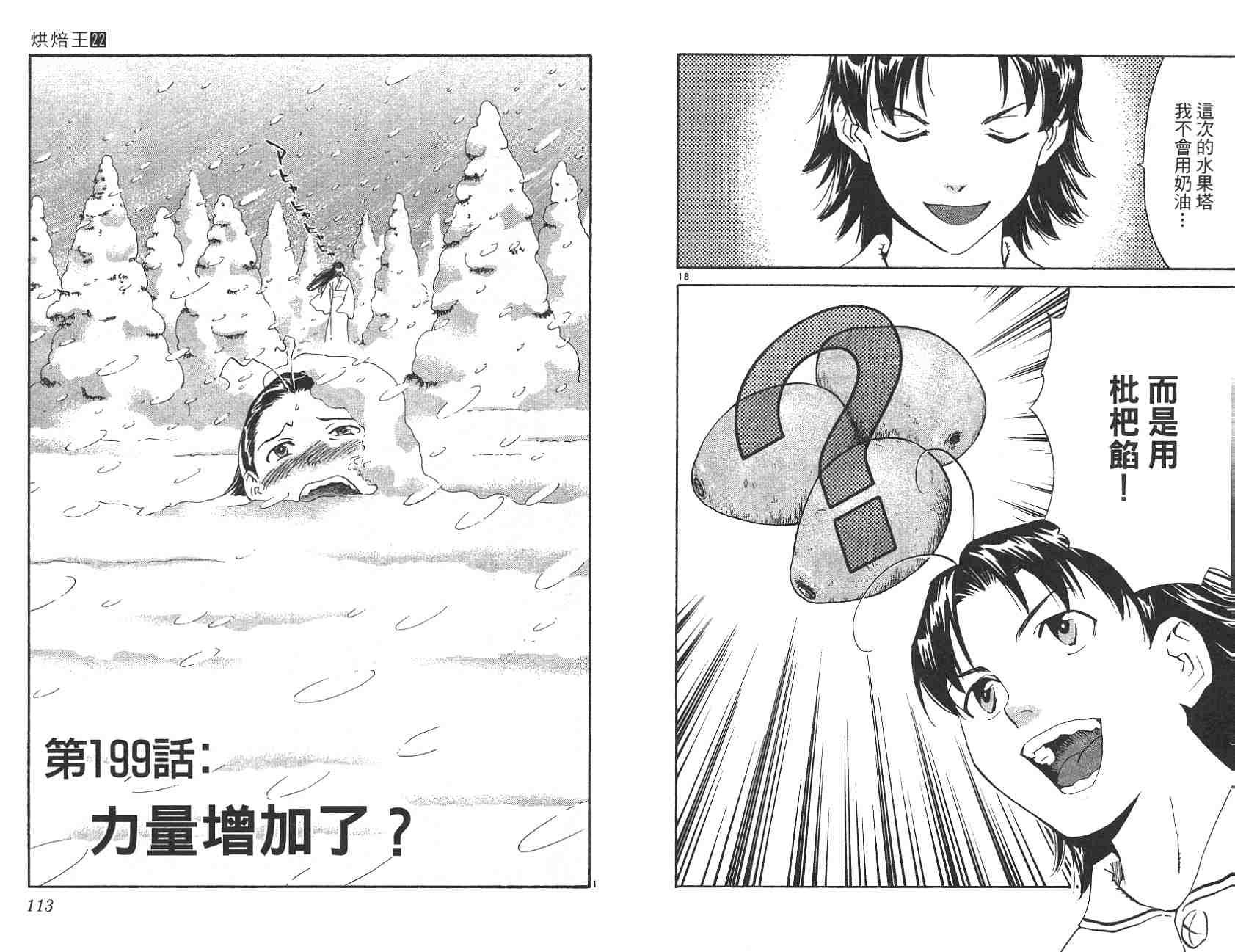 第22卷