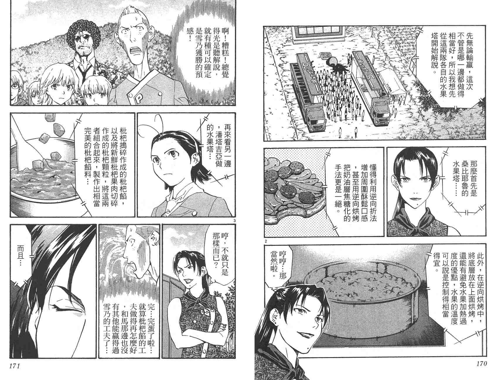 第22卷