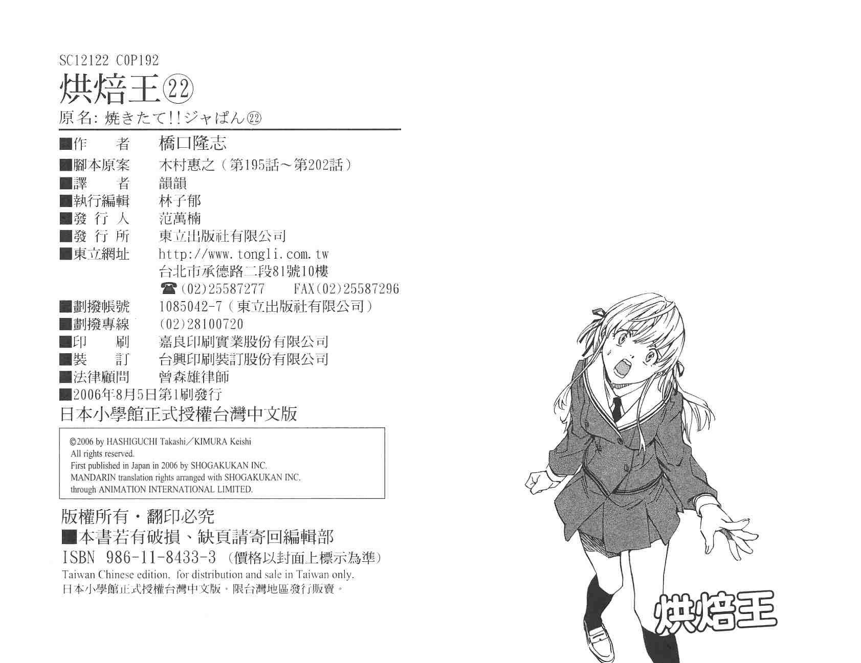 第22卷
