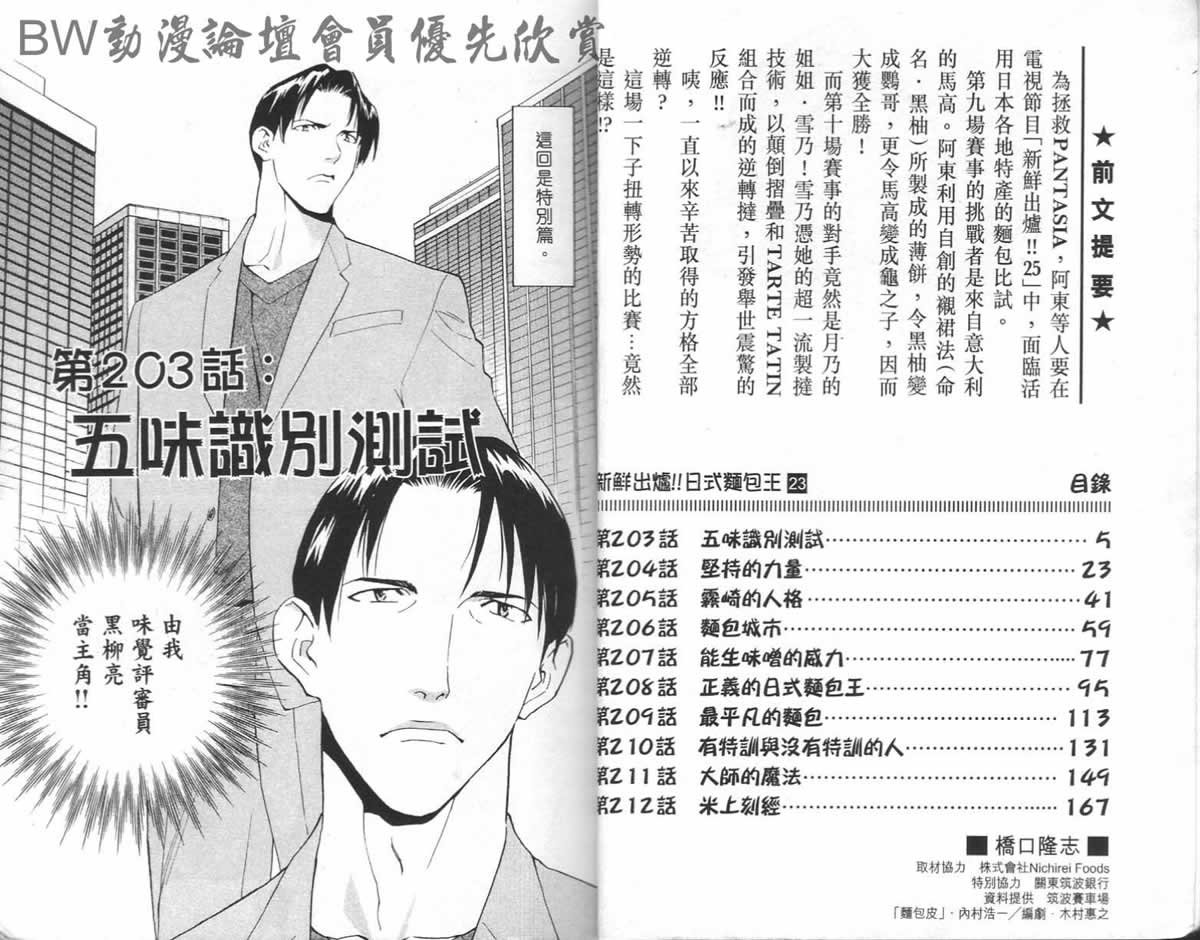 第23卷