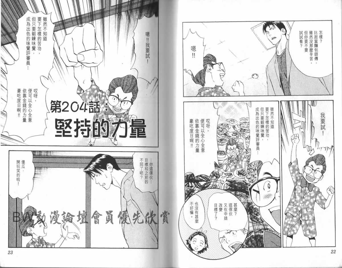 第23卷