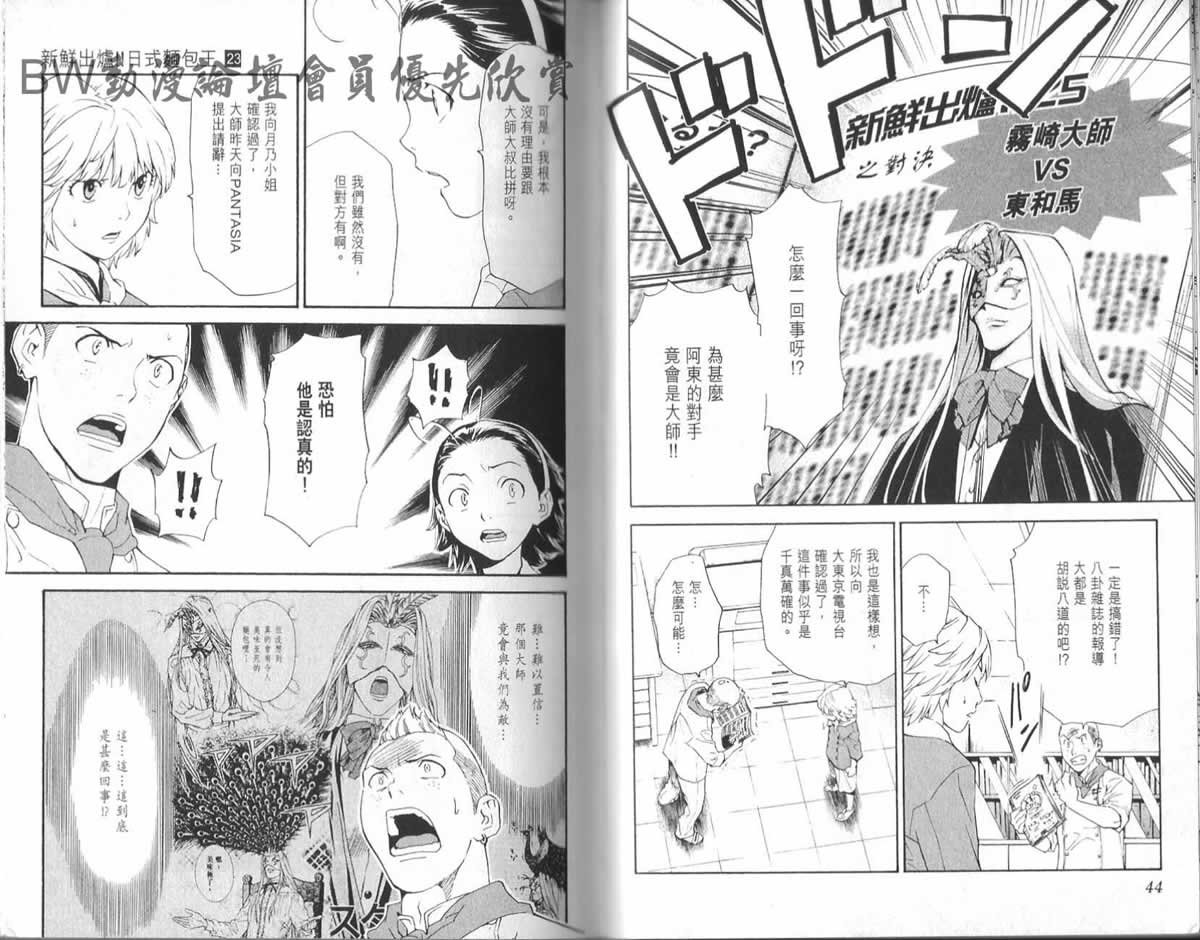 第23卷