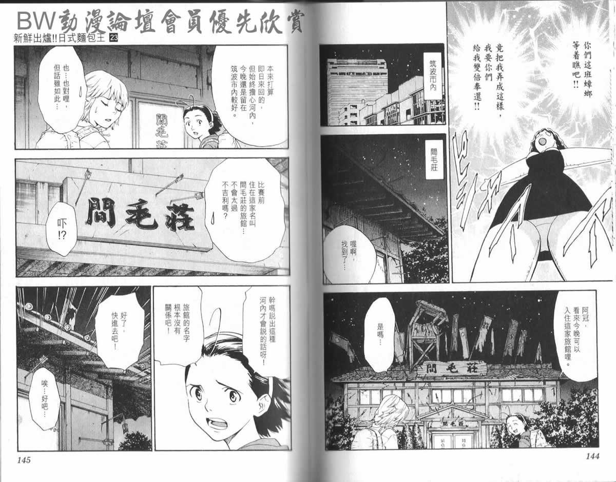 第23卷
