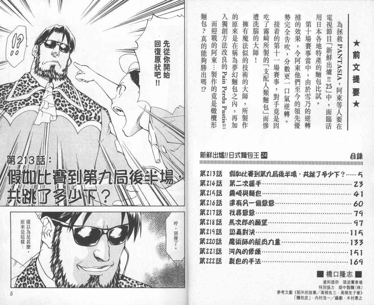 第24卷