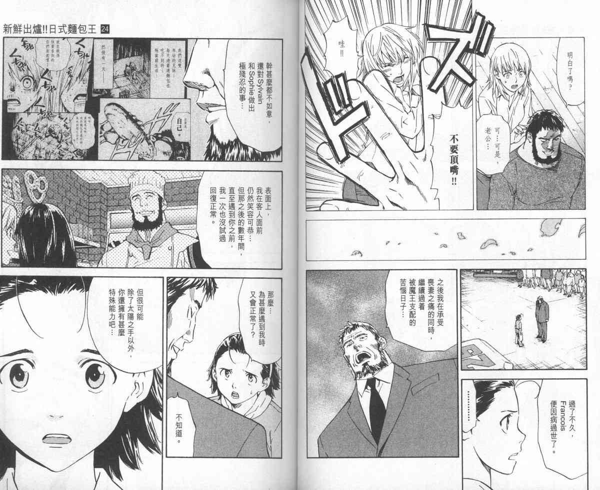 第24卷