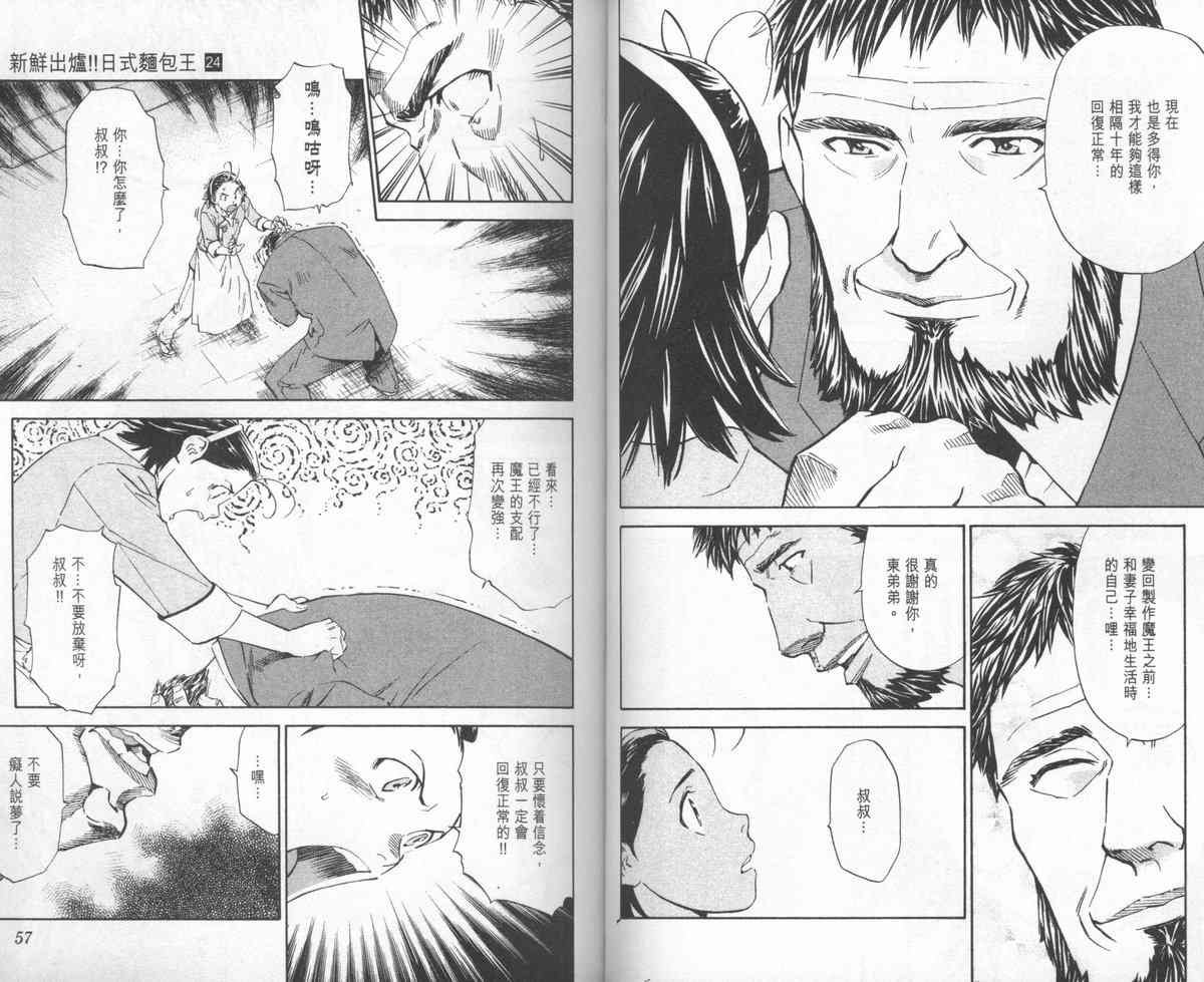 第24卷