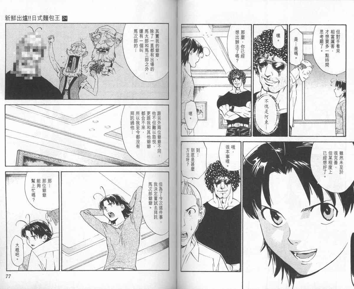 第24卷