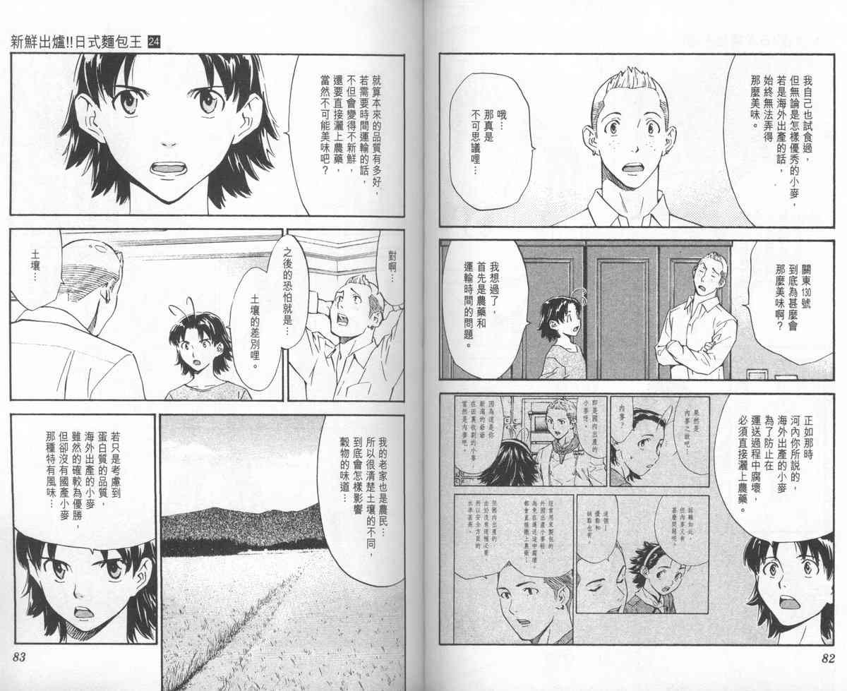 第24卷
