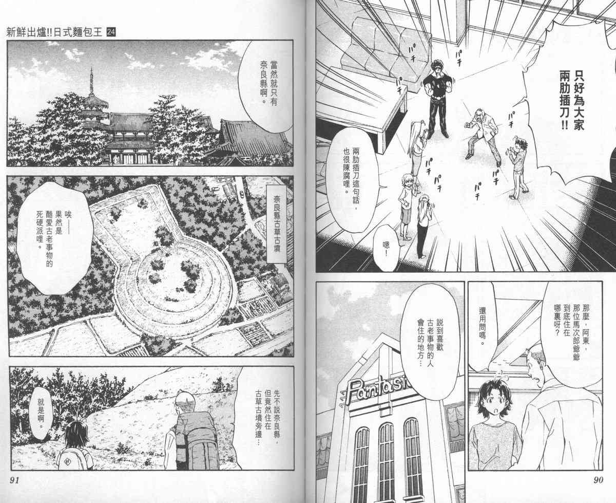 第24卷