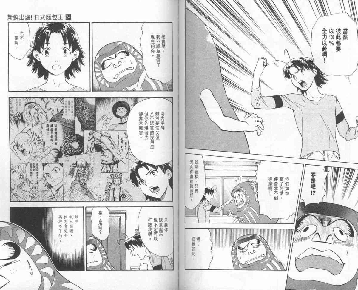 第24卷