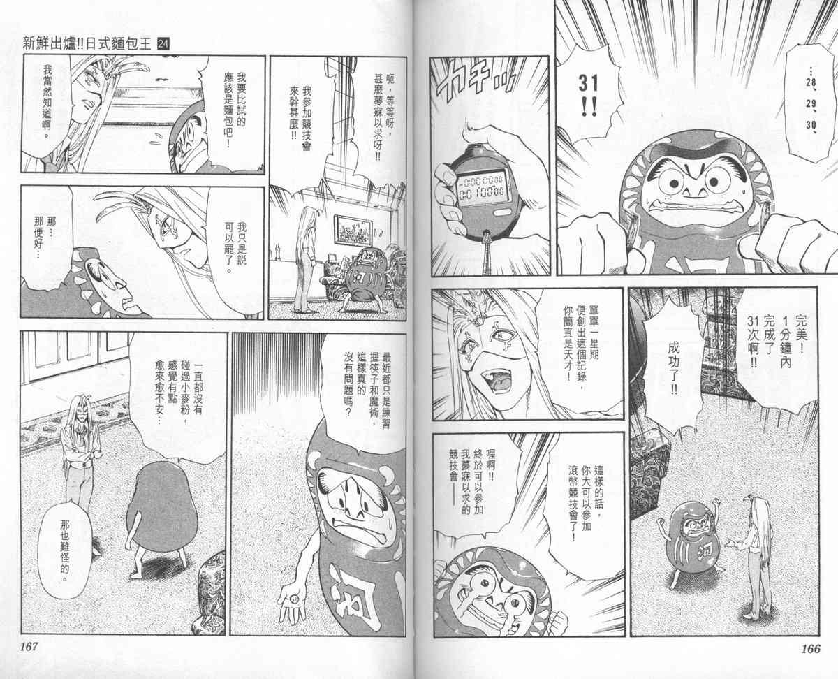 第24卷