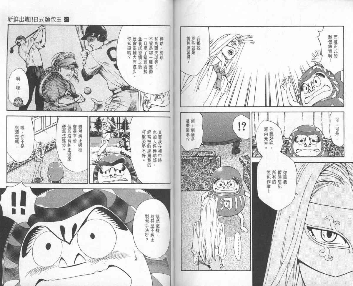 第24卷