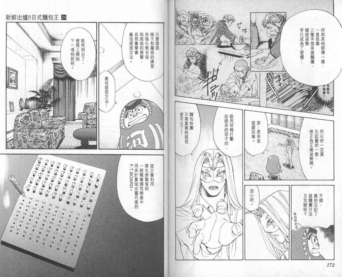 第24卷