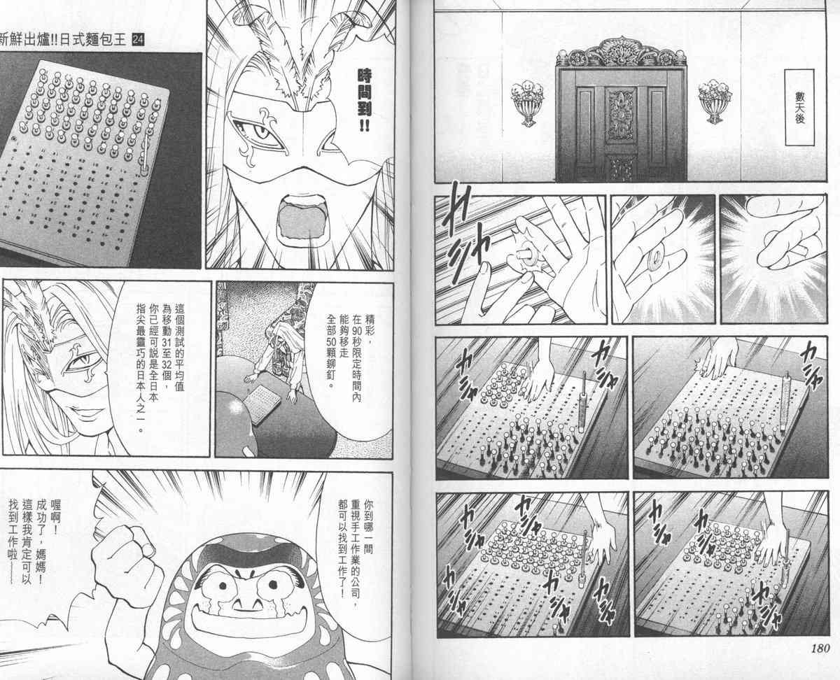 第24卷