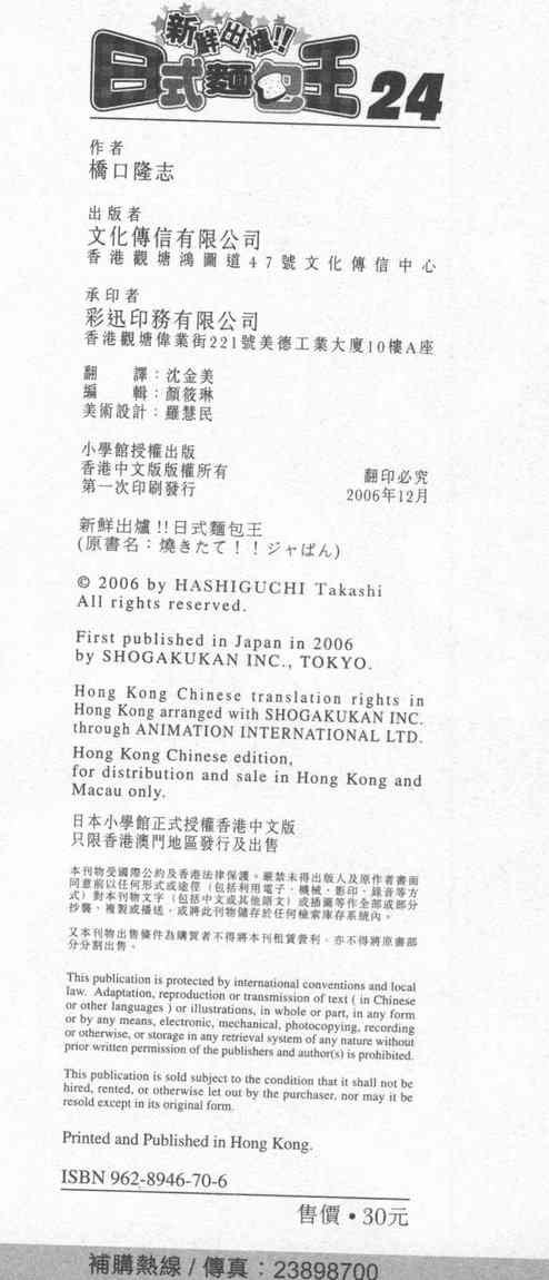 第24卷