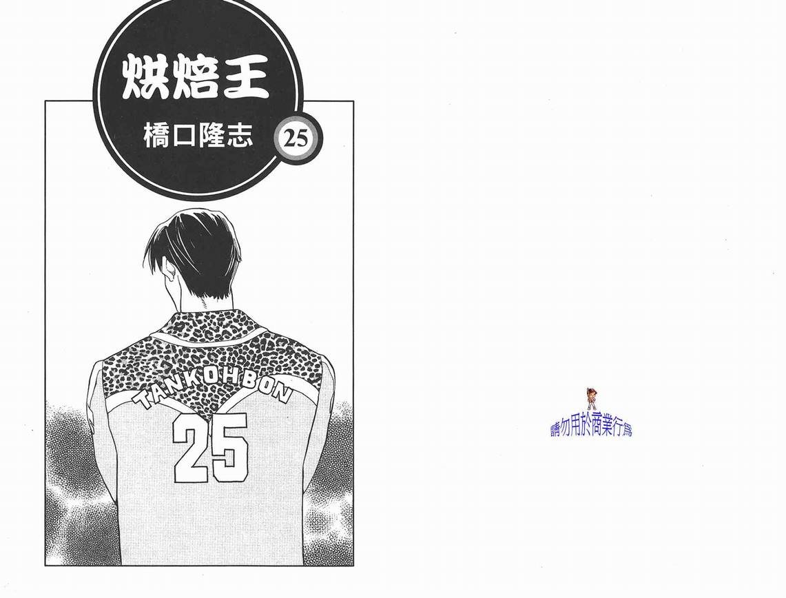 第25卷