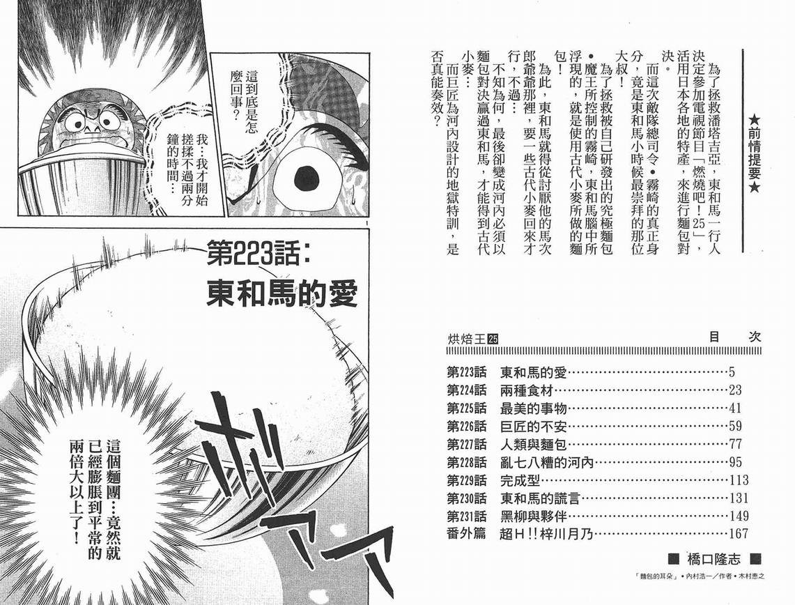 第25卷