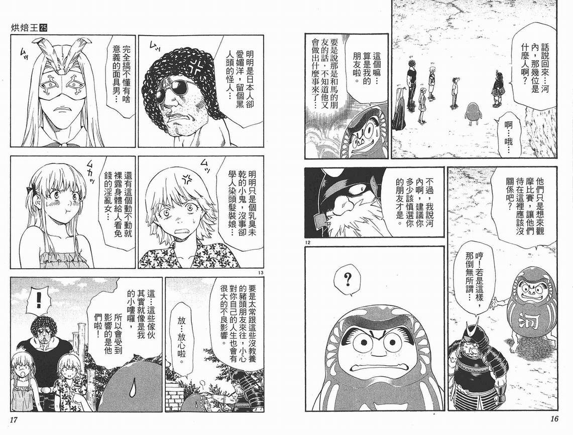 第25卷
