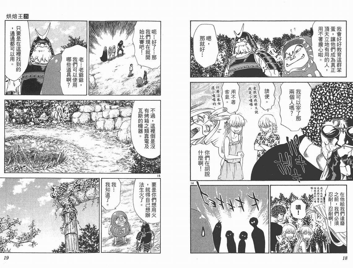 第25卷