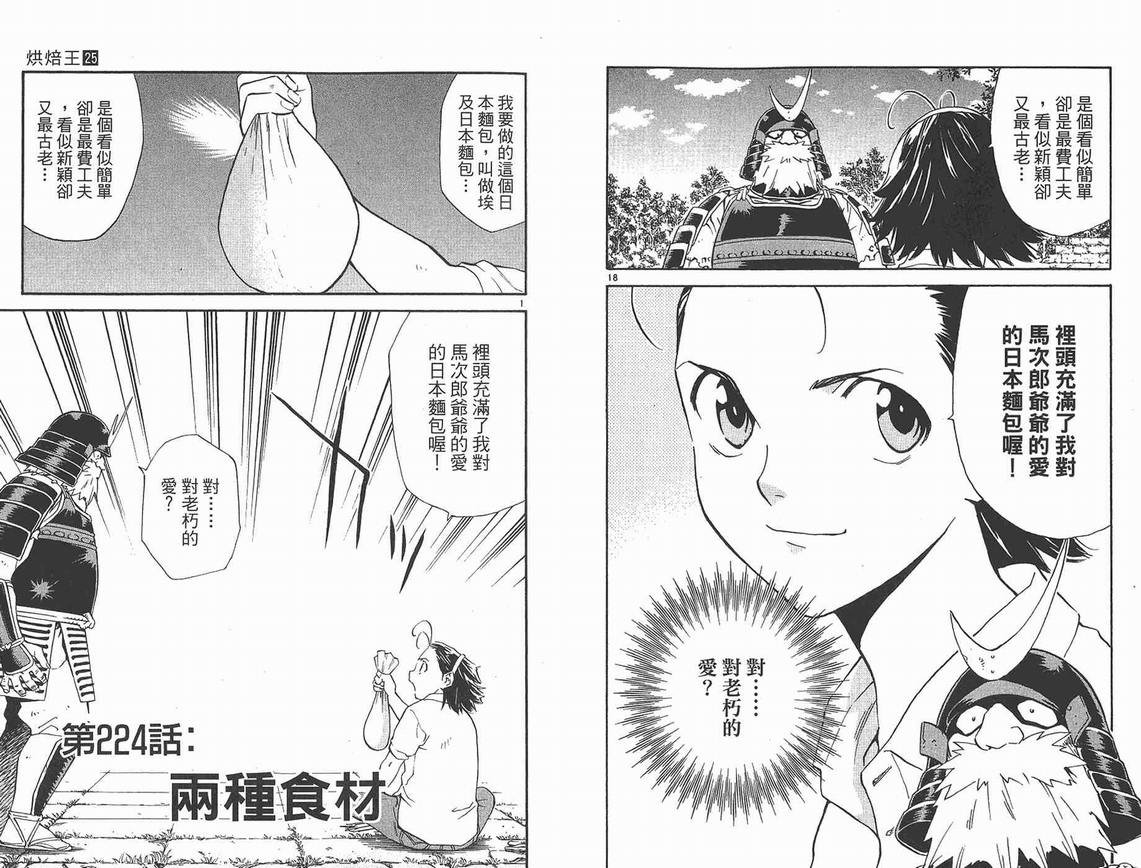 第25卷