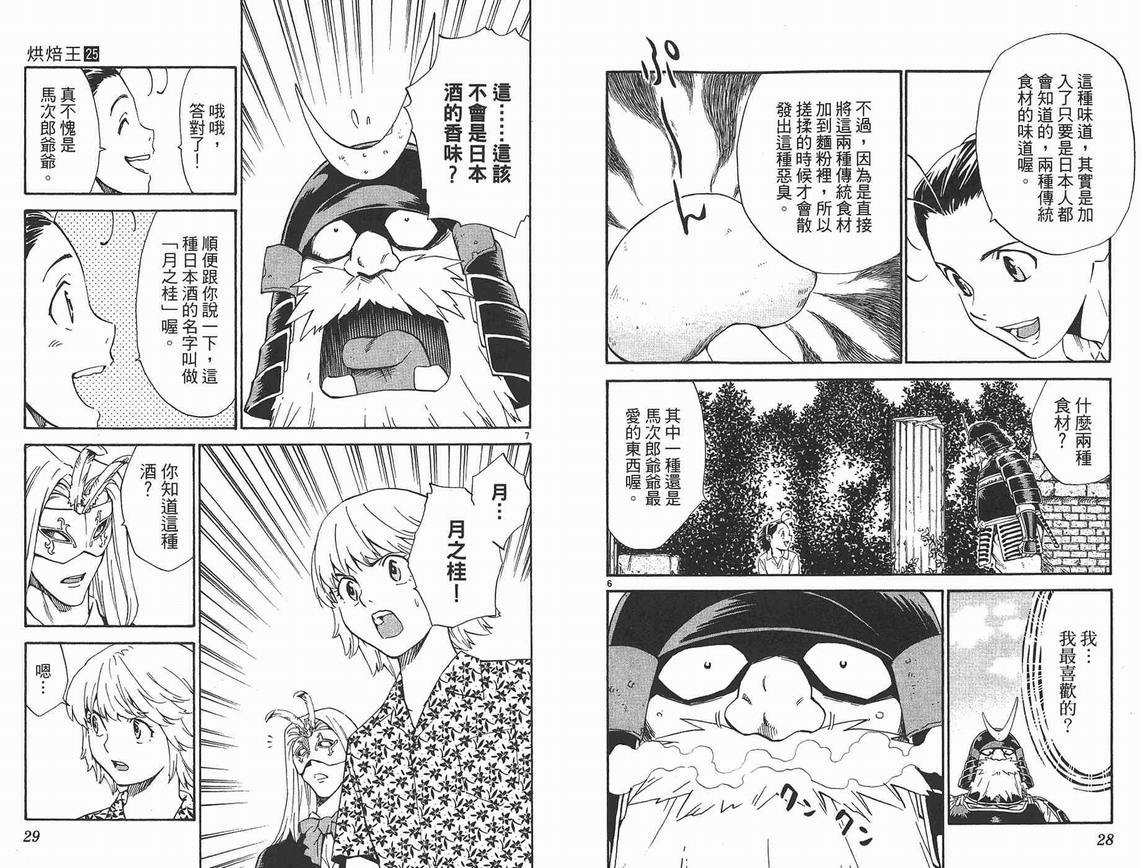 第25卷