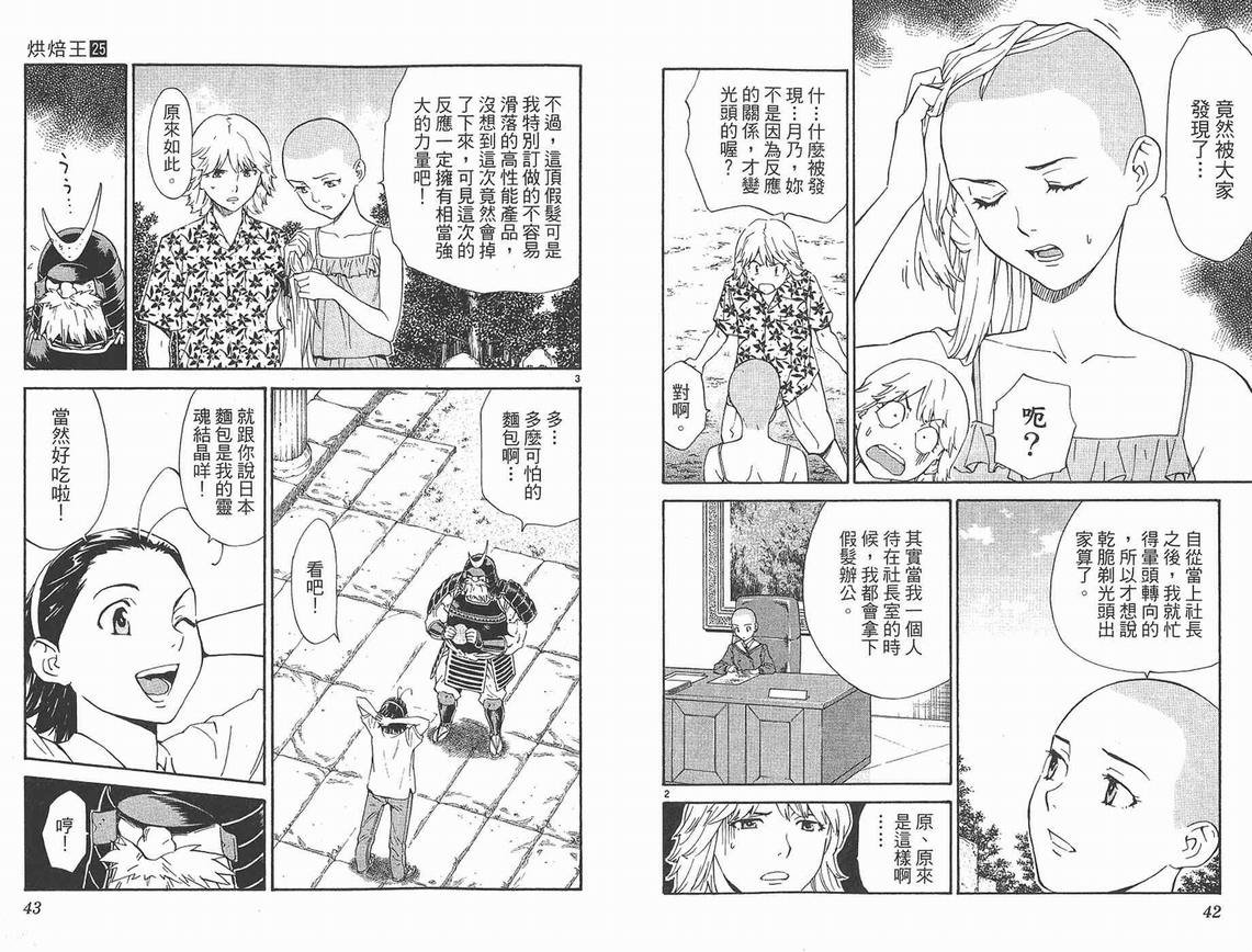 第25卷