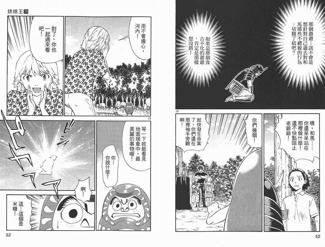 第25卷