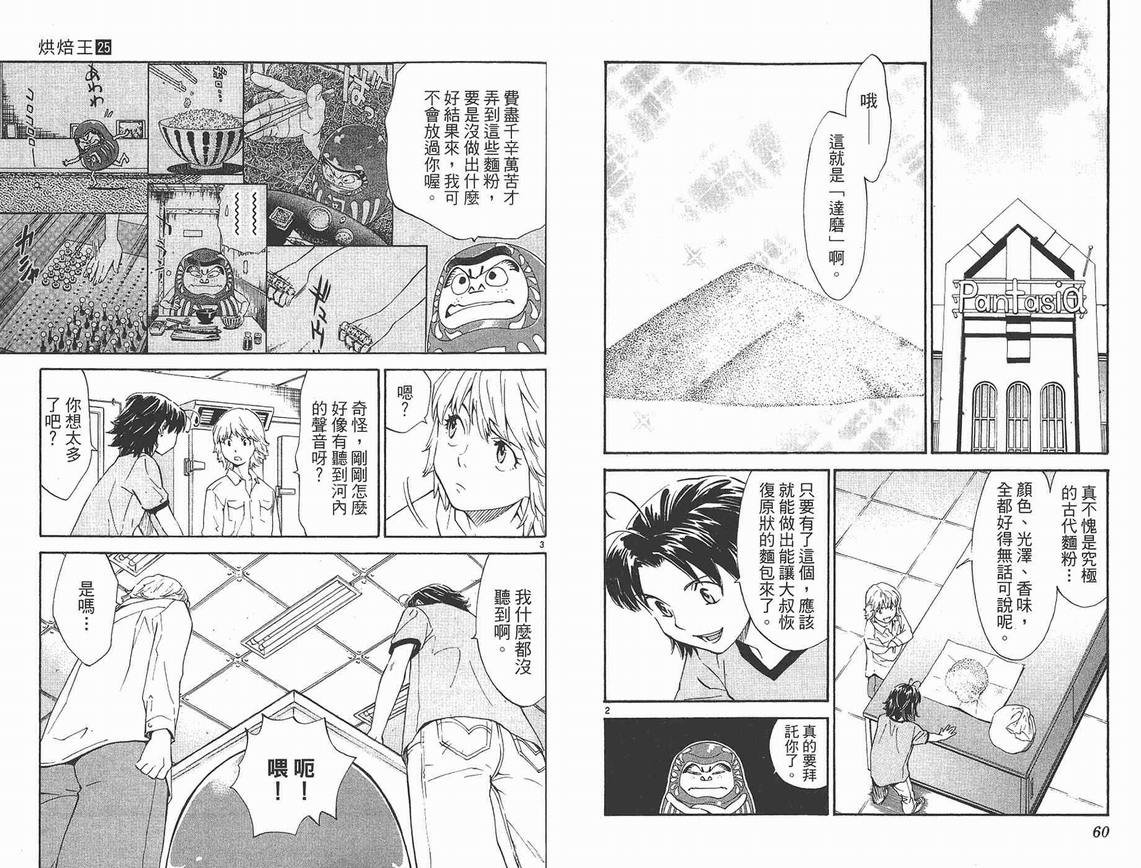 第25卷