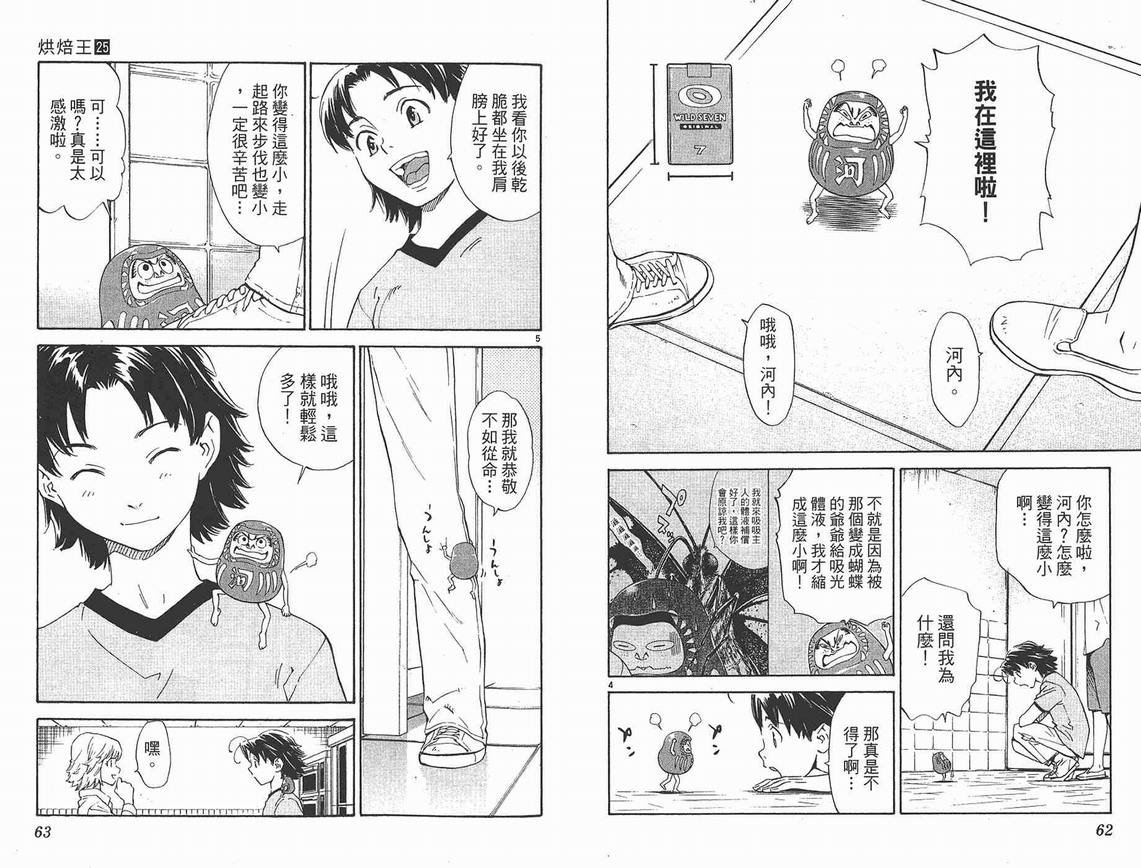 第25卷
