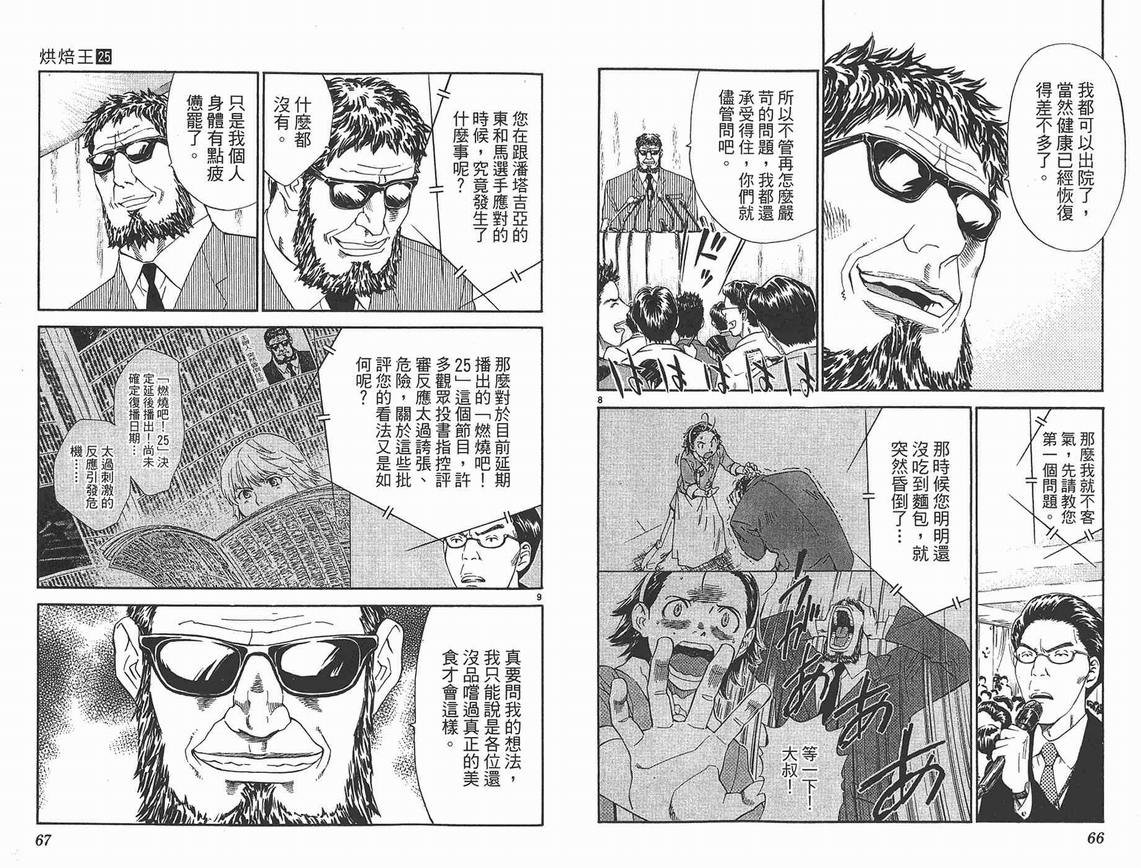 第25卷
