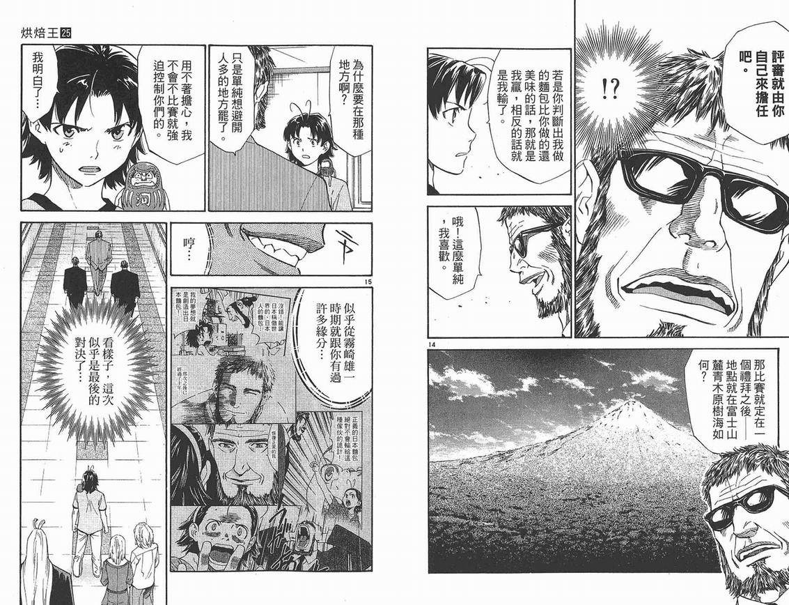 第25卷