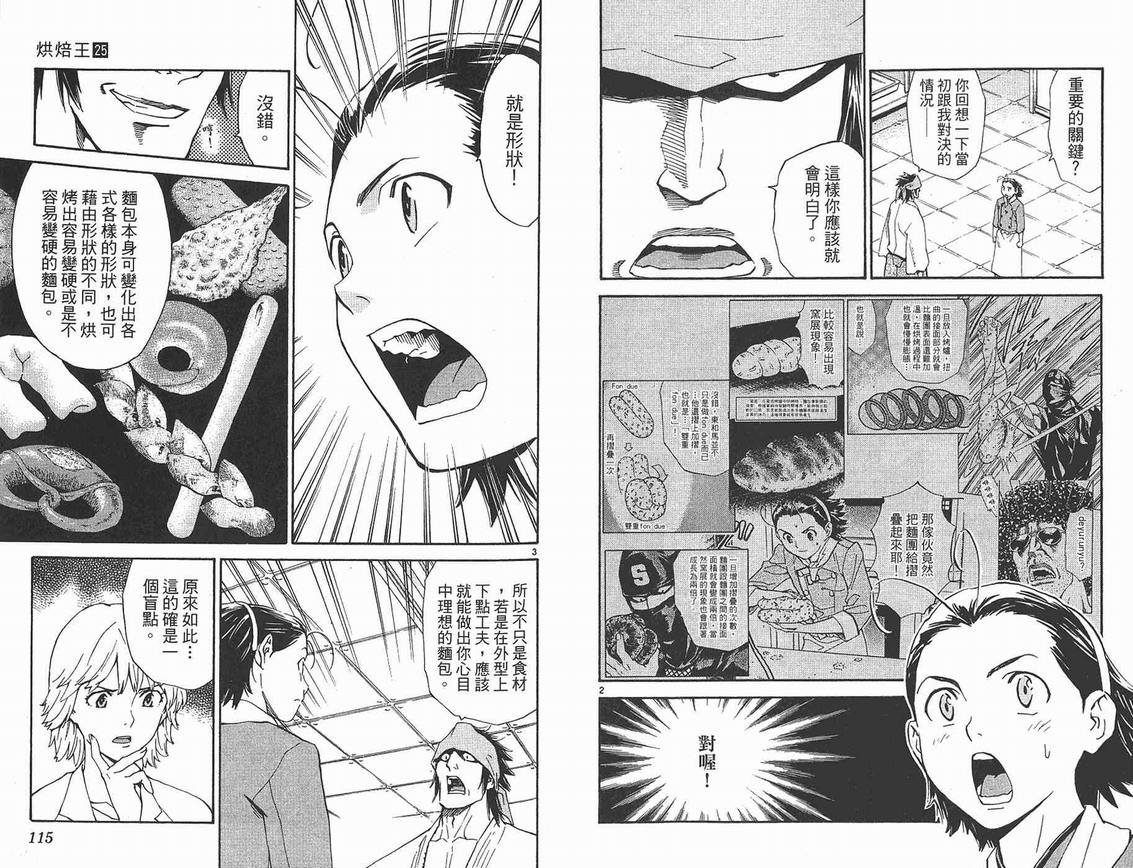 第25卷